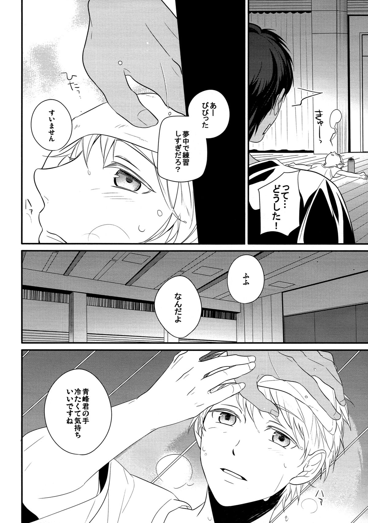 highlight page 5 full