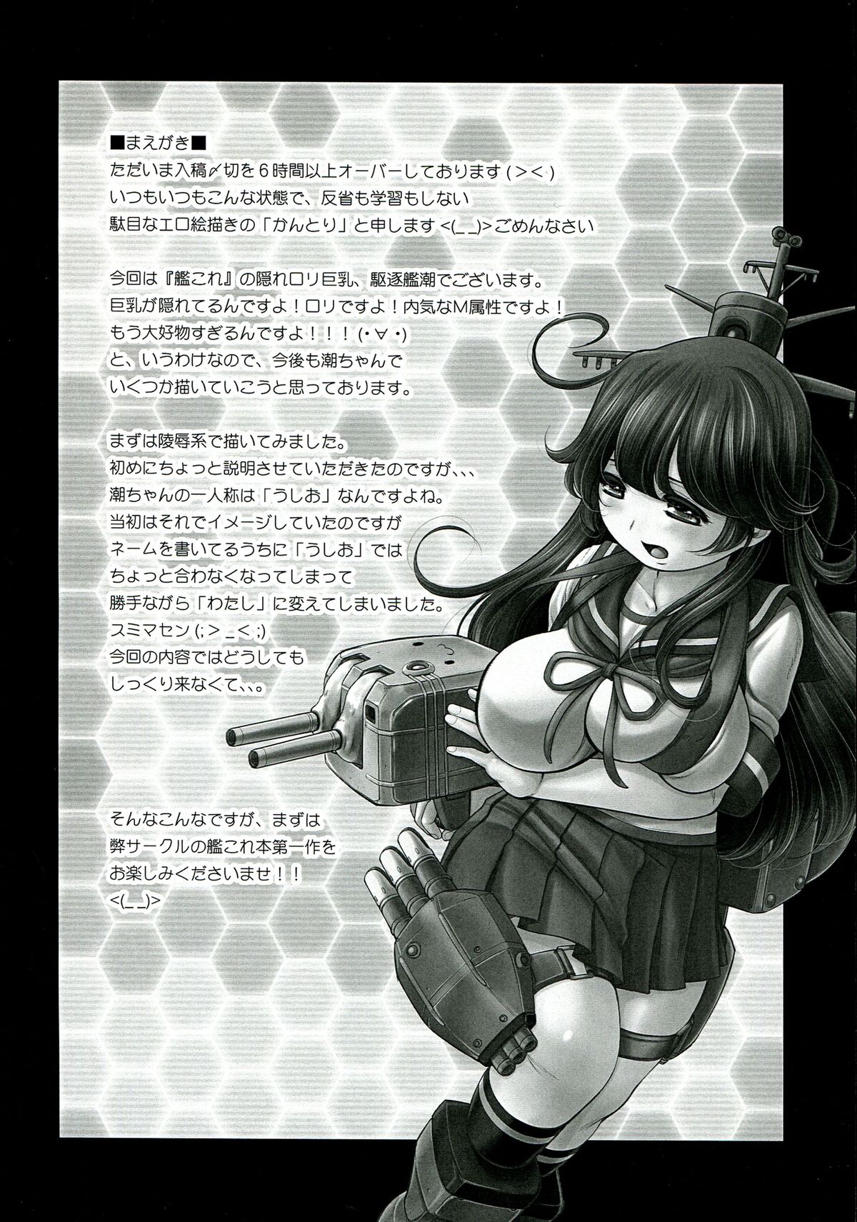 Tsuki no Ideshio page 4 full