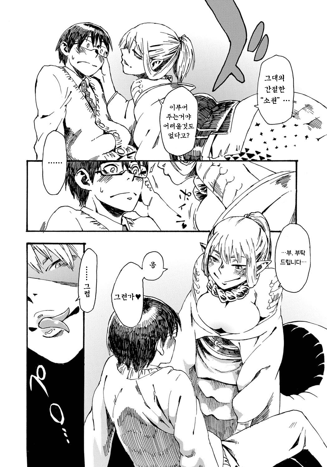 Bessatsu COMIC Anthurium Ningenigai ja Dame desu ka? | 인외 여자아이 앤솔로지 인간이외는 안되나요? page 10 full