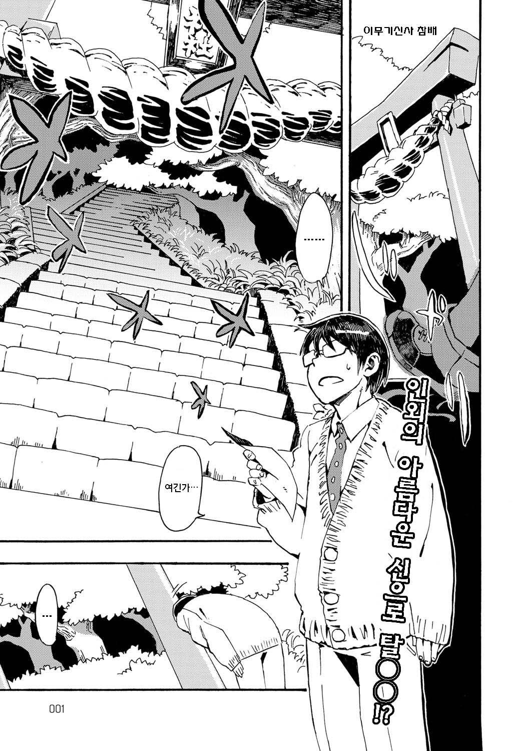 Bessatsu COMIC Anthurium Ningenigai ja Dame desu ka? | 인외 여자아이 앤솔로지 인간이외는 안되나요? page 3 full