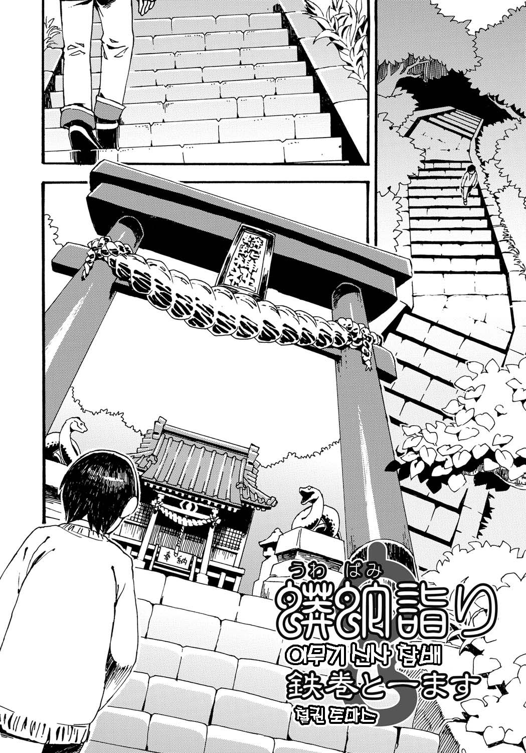 Bessatsu COMIC Anthurium Ningenigai ja Dame desu ka? | 인외 여자아이 앤솔로지 인간이외는 안되나요? page 4 full