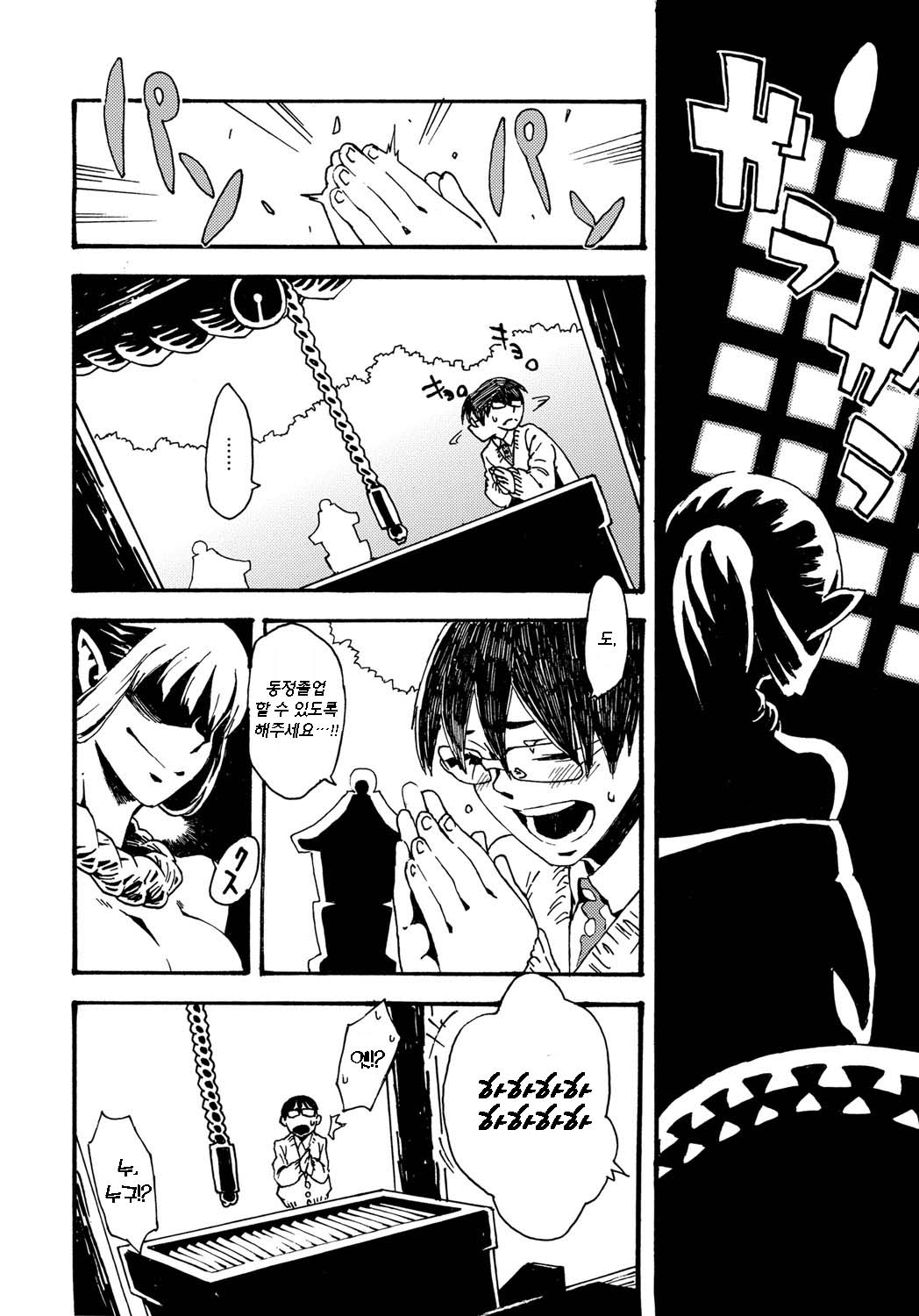 Bessatsu COMIC Anthurium Ningenigai ja Dame desu ka? | 인외 여자아이 앤솔로지 인간이외는 안되나요? page 6 full