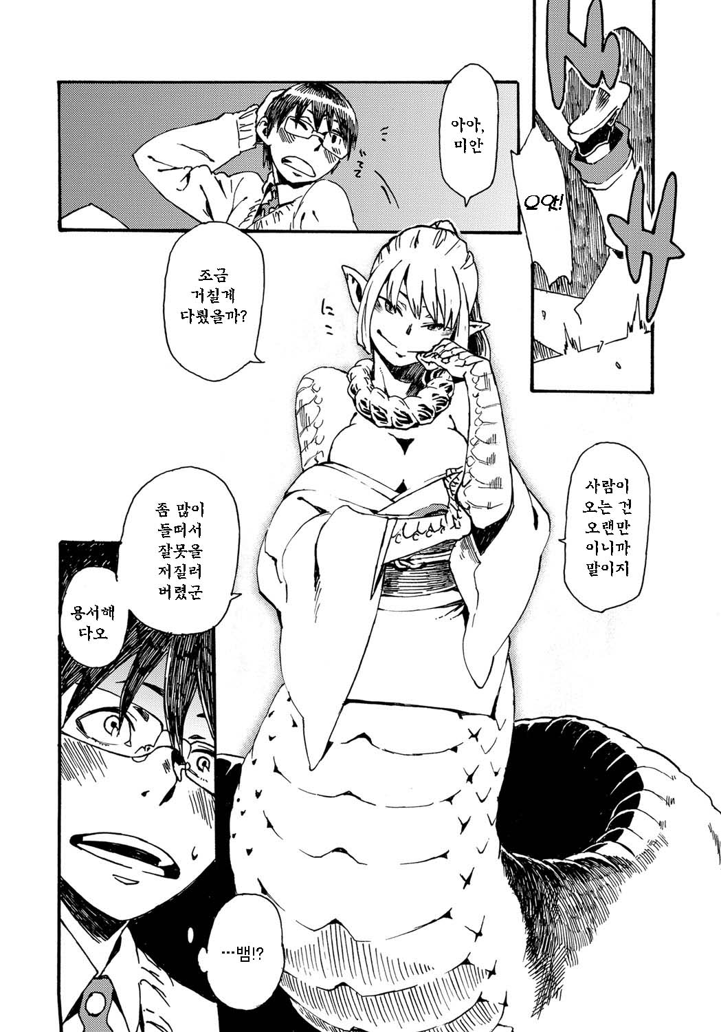 Bessatsu COMIC Anthurium Ningenigai ja Dame desu ka? | 인외 여자아이 앤솔로지 인간이외는 안되나요? page 8 full