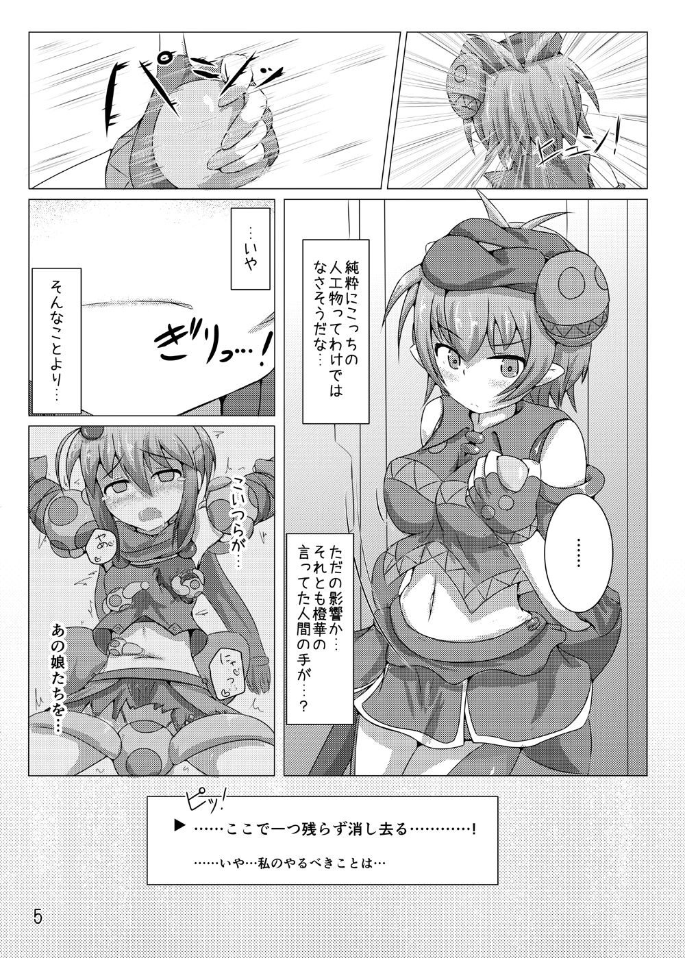 Karen Kishou Quarta Ametus #5 page 4 full