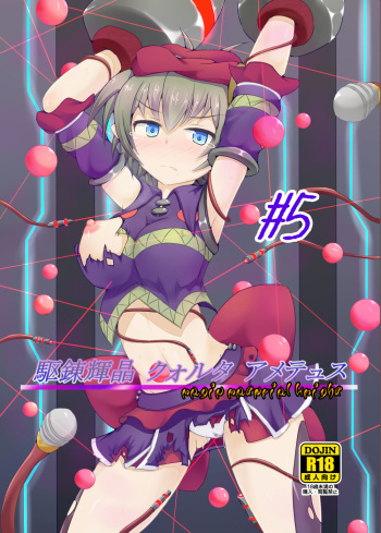Karen Kishou Quarta Ametus #5 cover