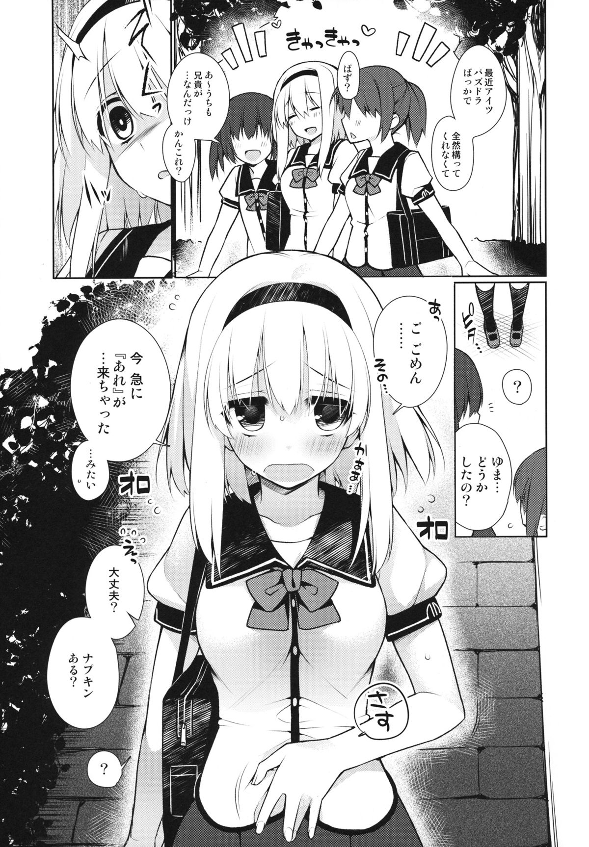 UMA report 001 page 4 full