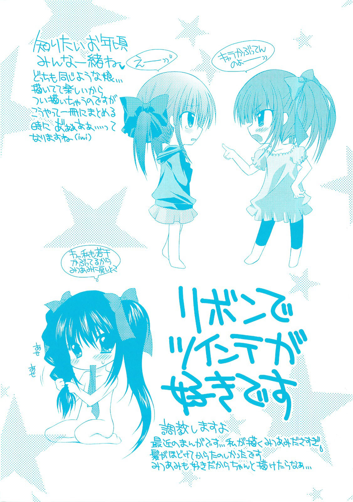 Dare ni mo Himitsu na Koigokoro | A Crush Secret from Anybody♥ page 3 full