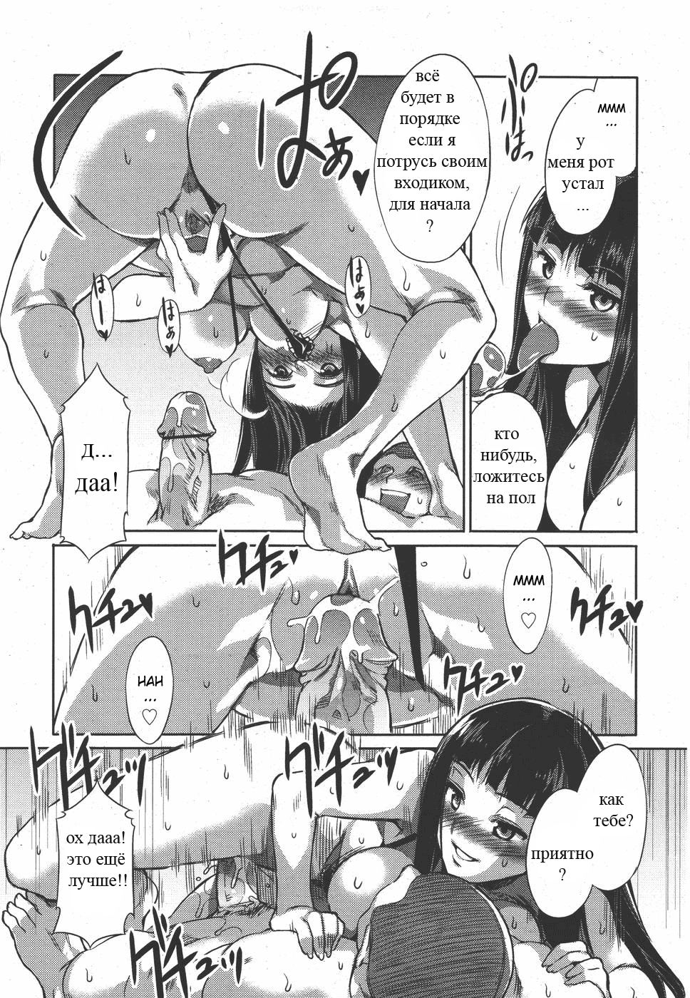 Seijun page 7 full