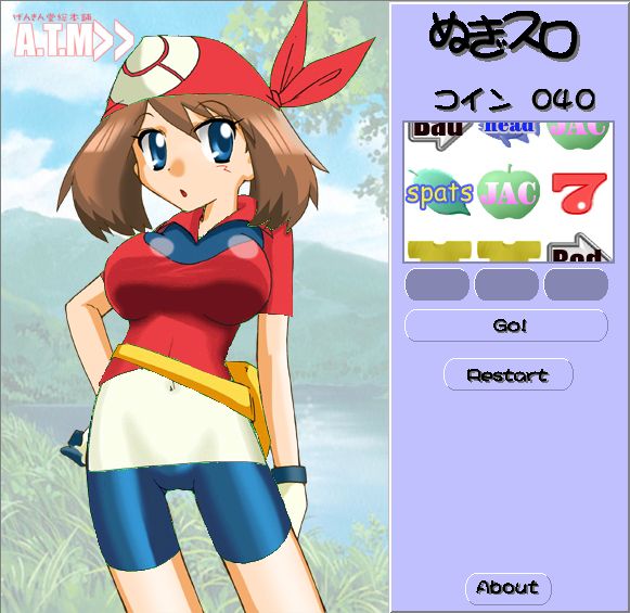 Haruka NugiSlot page 1 full