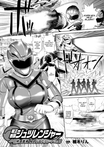 Myouou Sentai Jutsuranger cover