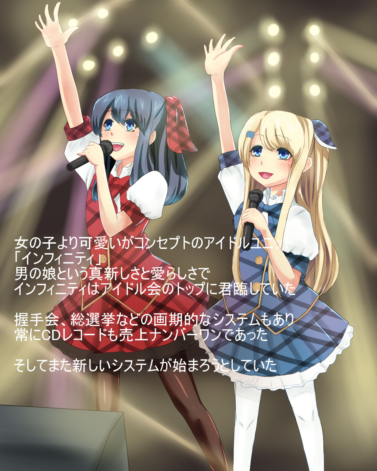 Idol-Kan page 9 full