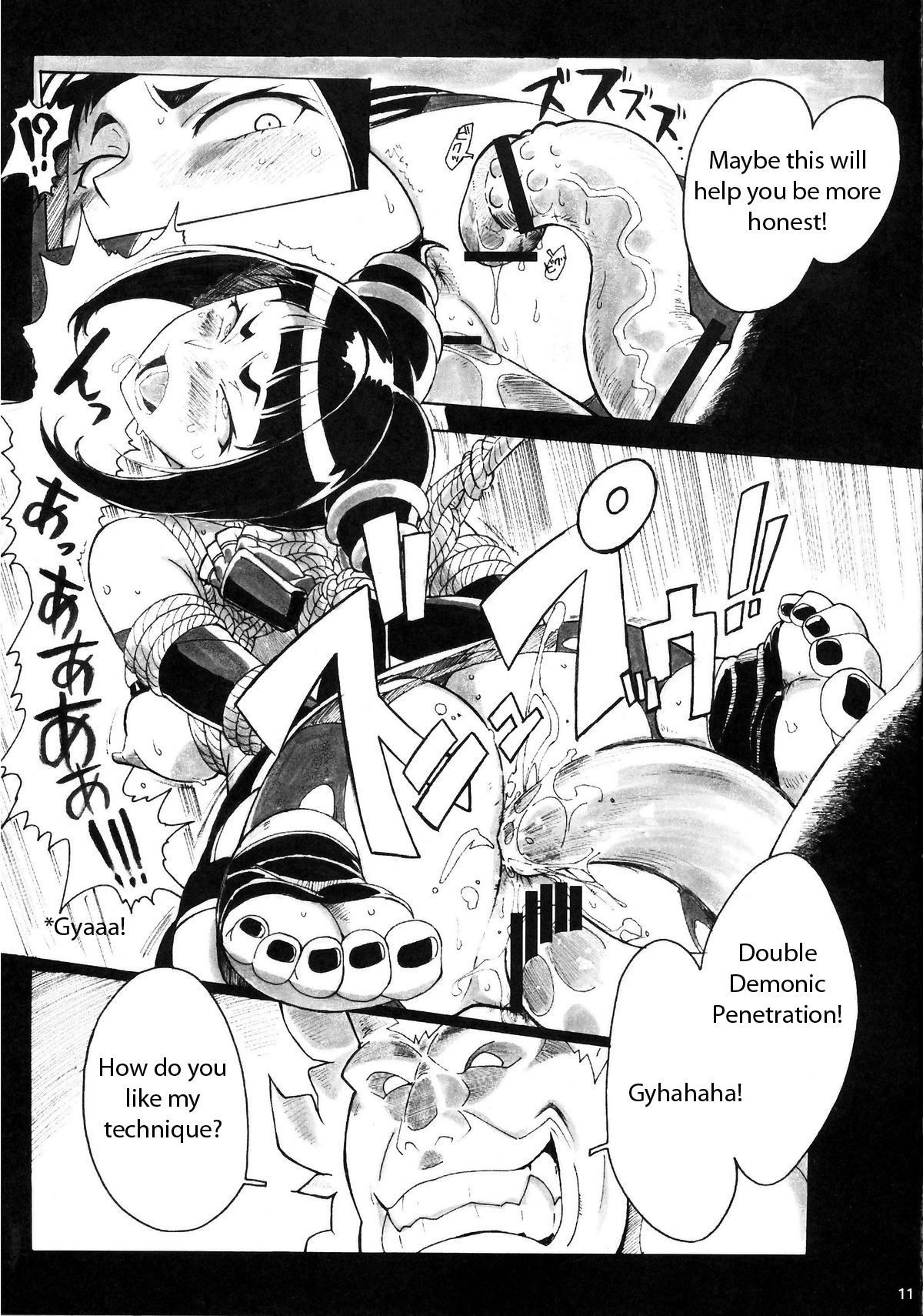 Kuruoshikishioki page 10 full
