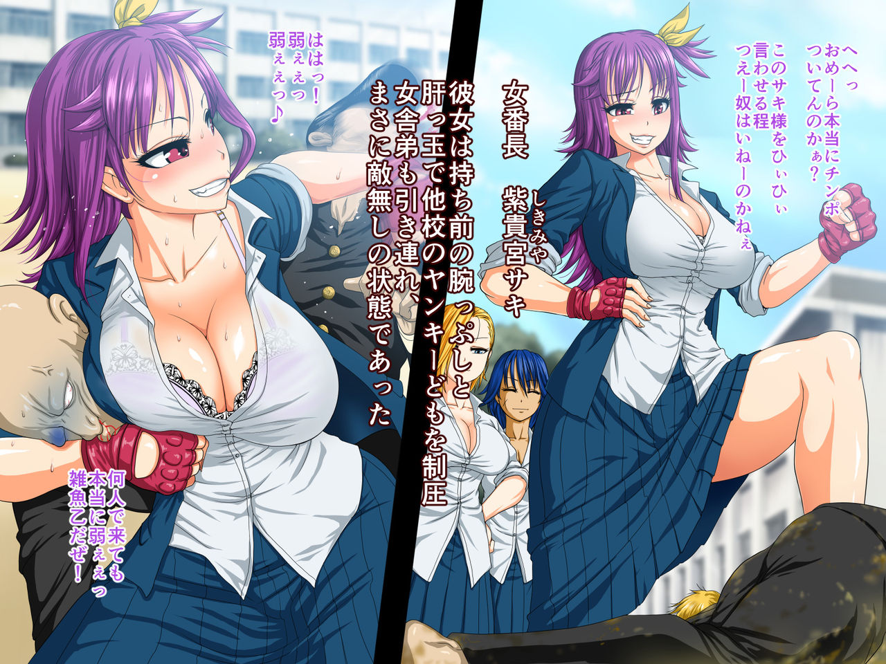 Kyonyuu Banchou Saki page 2 full