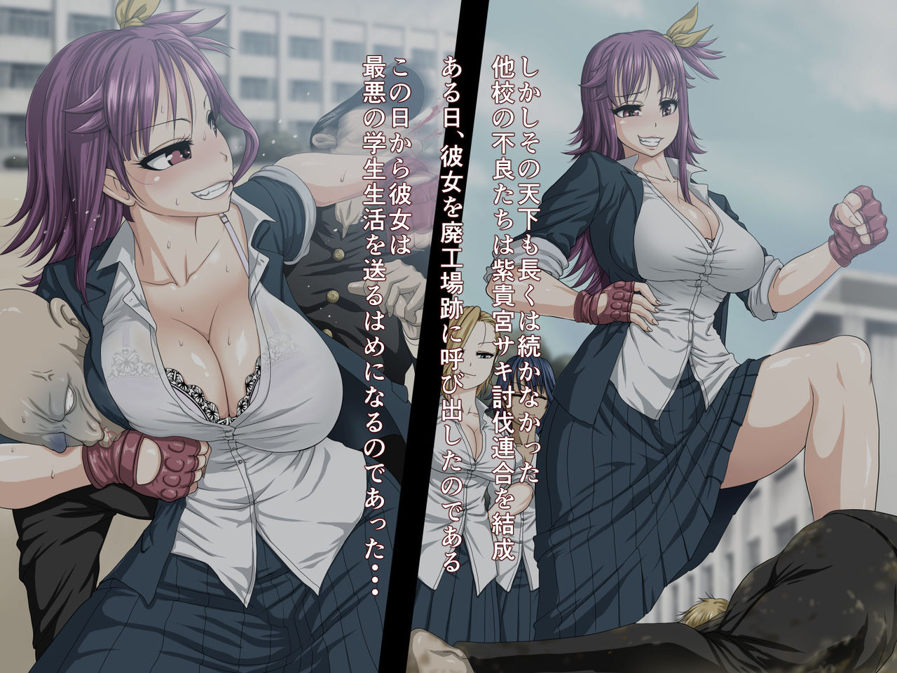 Kyonyuu Banchou Saki page 3 full