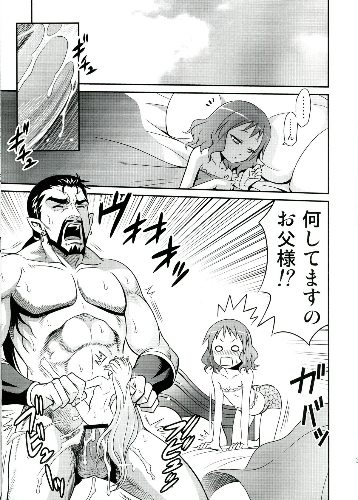 Zeppeki no Bahamut-chan!! page 3 full