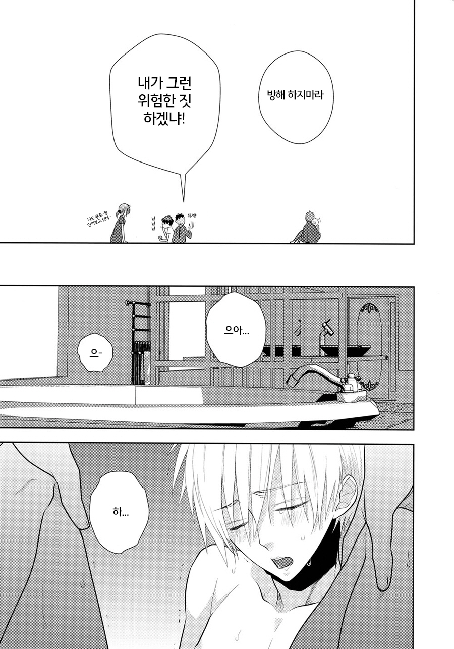 Summer Days page 8 full