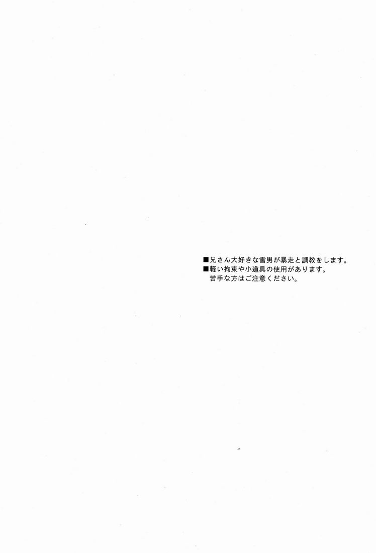 Boku wa Niisan no Inu Deii page 3 full