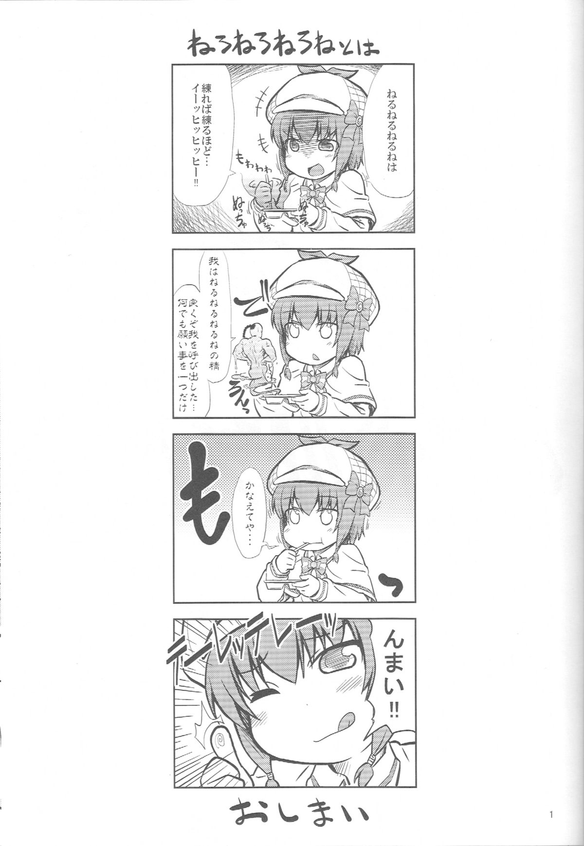 Neroneronerone page 2 full