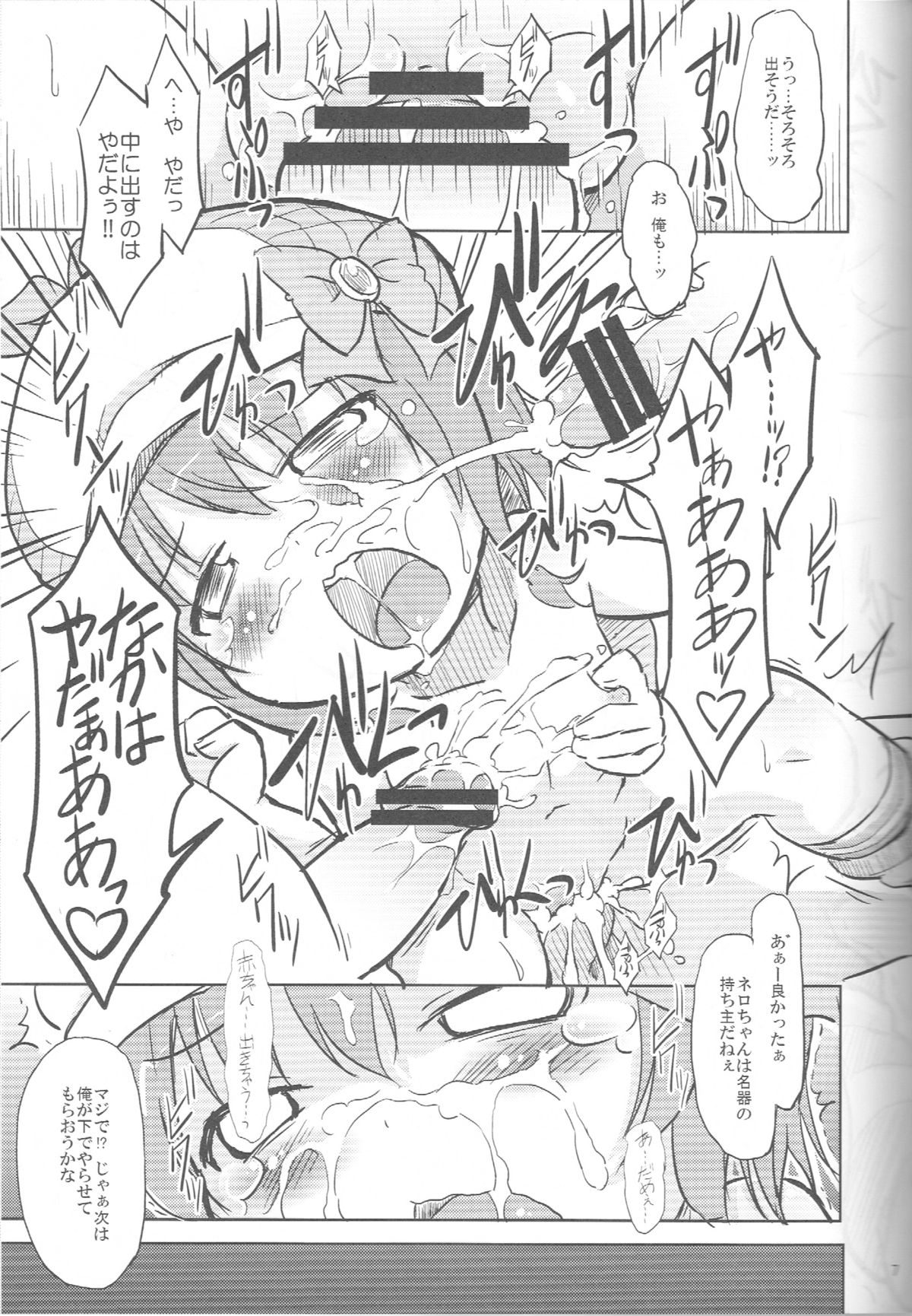 Neroneronerone page 8 full