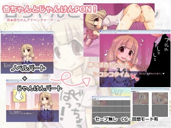 Anzu-chan to Janken PON! page 2 full