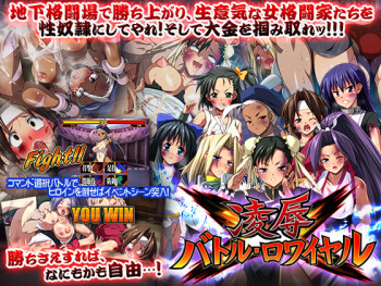 Ryoujoku Battle Royale cover