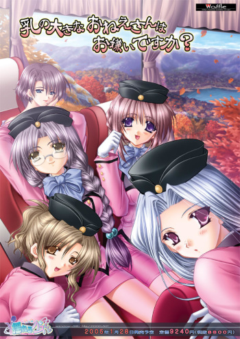 Yureru Bus Guide - Oppai ga Ippai cover