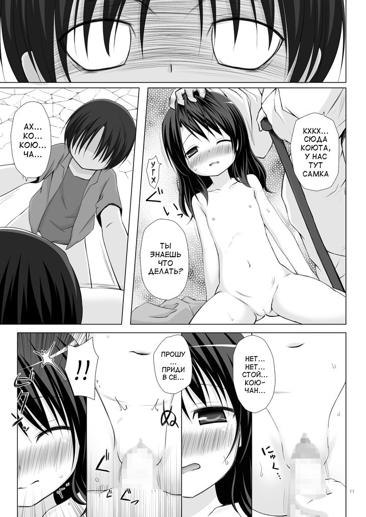 Kirigami Shima Dai Yon Hen page 10 full