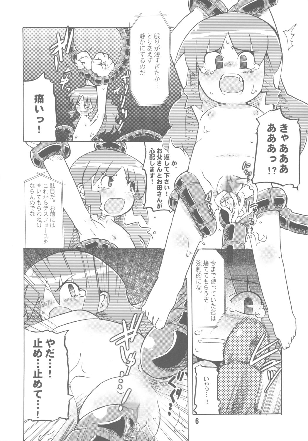 Gacha Musume Dai Shuugou page 5 full