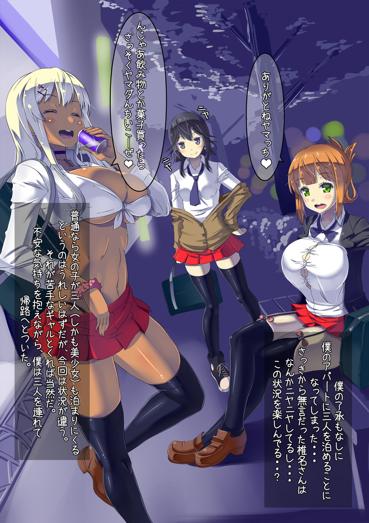 Boku no Hajimete wa Bitch Gal page 6 full
