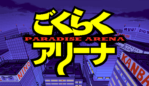 PARADISE ARENA page 4 full