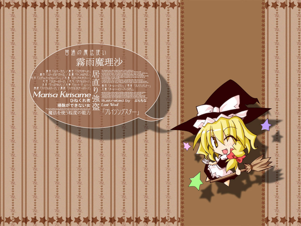 Marisa Kirisame Wallpaper Collection page 1 full