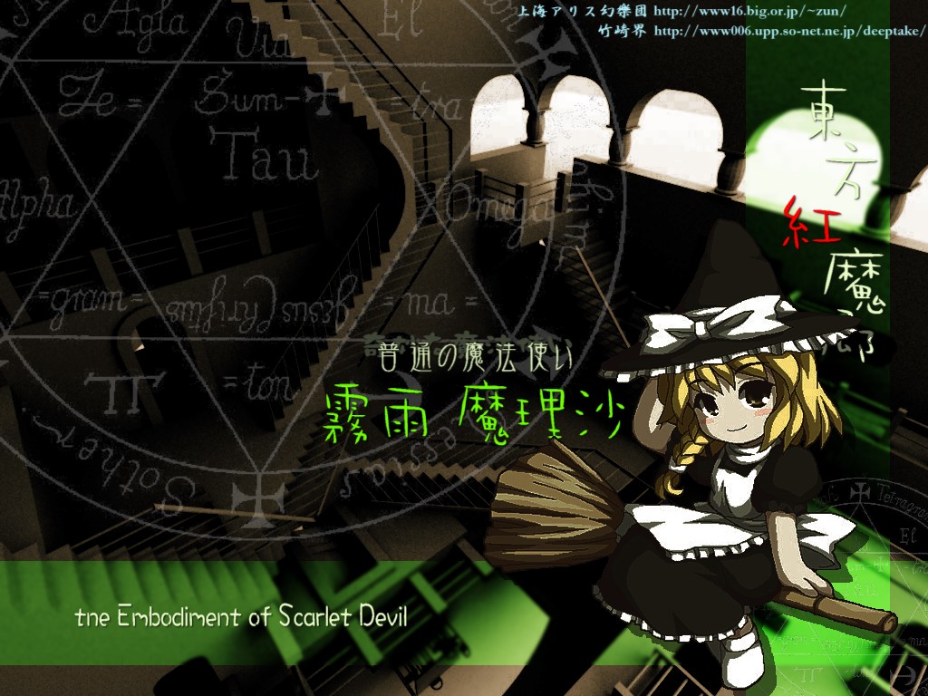 Marisa Kirisame Wallpaper Collection page 8 full