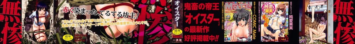 Miru mo Muzan Ch. 1-6 page 3 full