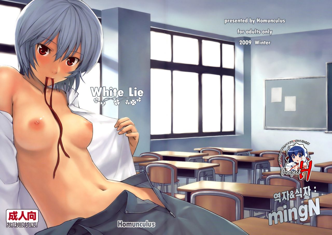 White Lie page 1 full