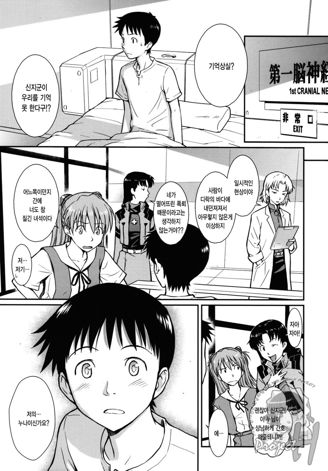 White Lie page 5 full