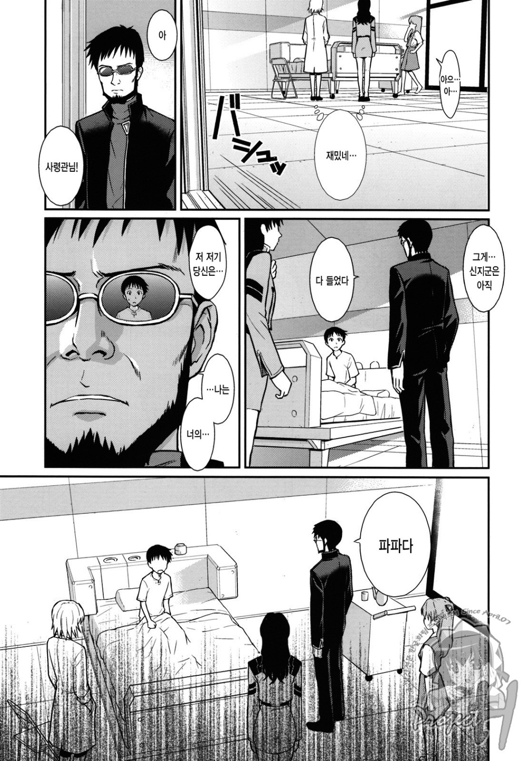 White Lie page 7 full