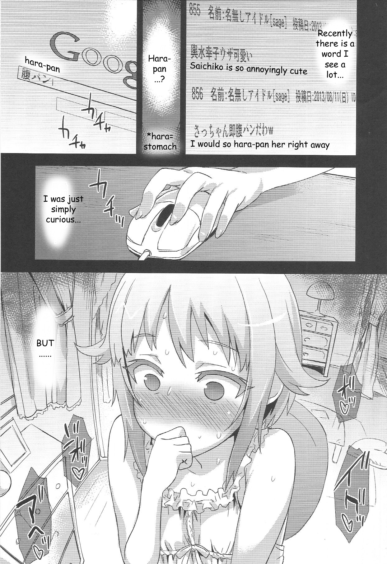 Victim Girls 15 Hara Pandemonium page 4 full