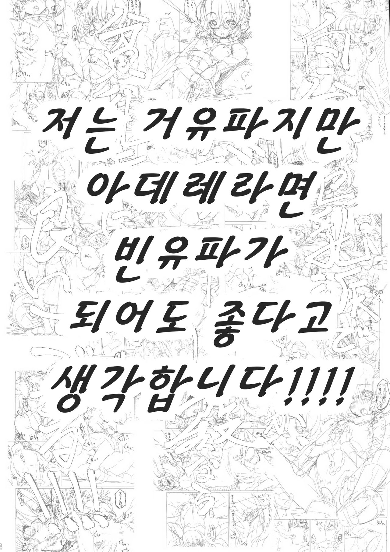 Hinjuushi PeroPero page 3 full