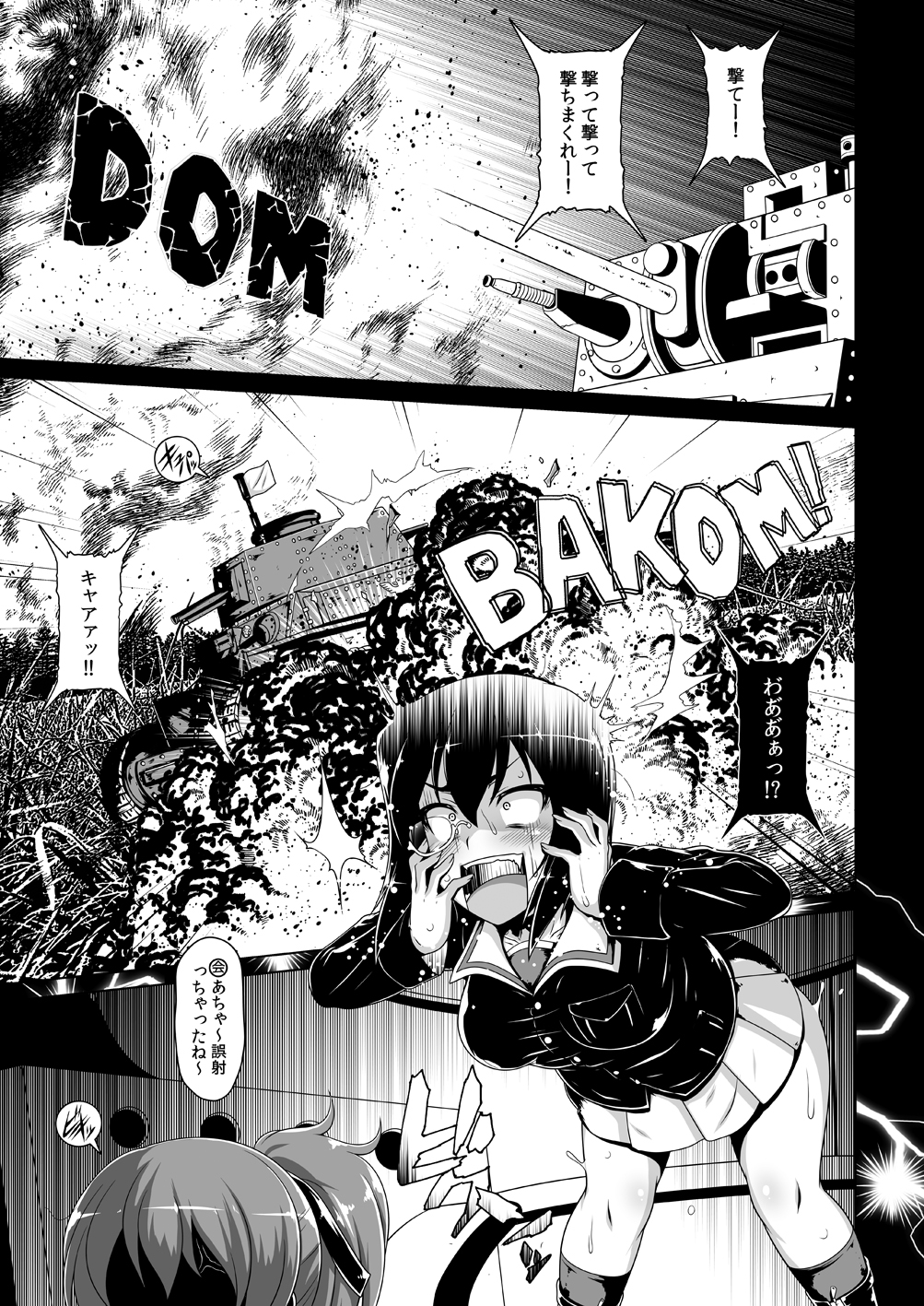 JAGD Momo-chan page 2 full