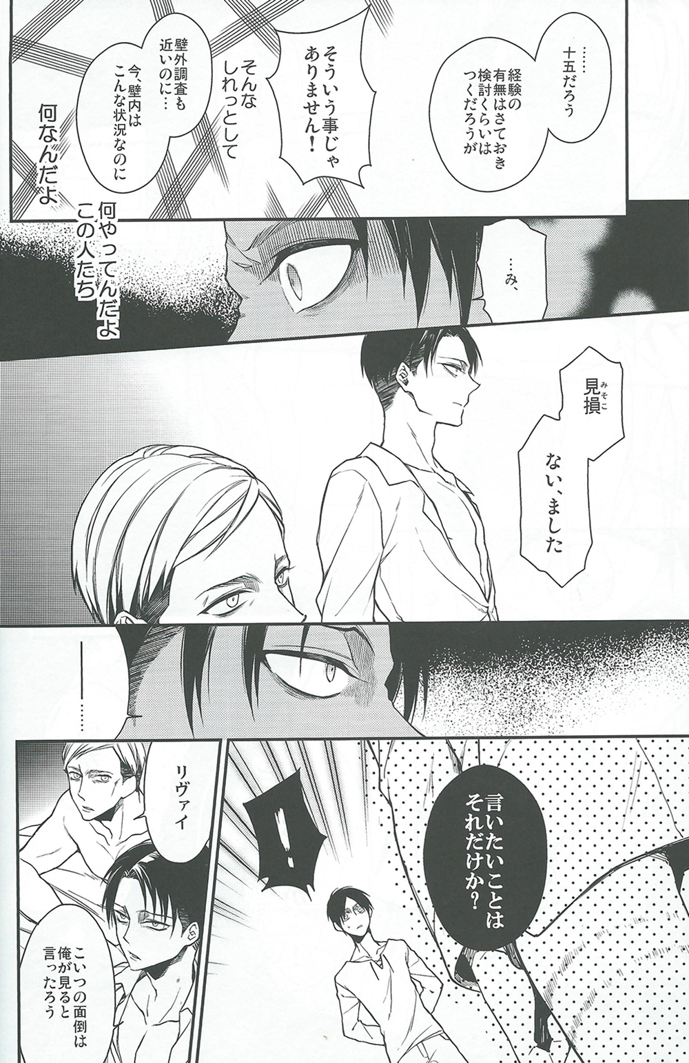 Live and let live. page 10 full