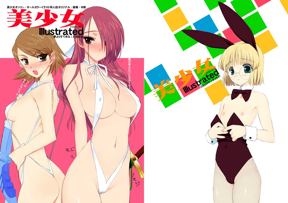 Bishoujo Illustrated &amp; Mitsuru page 1 full