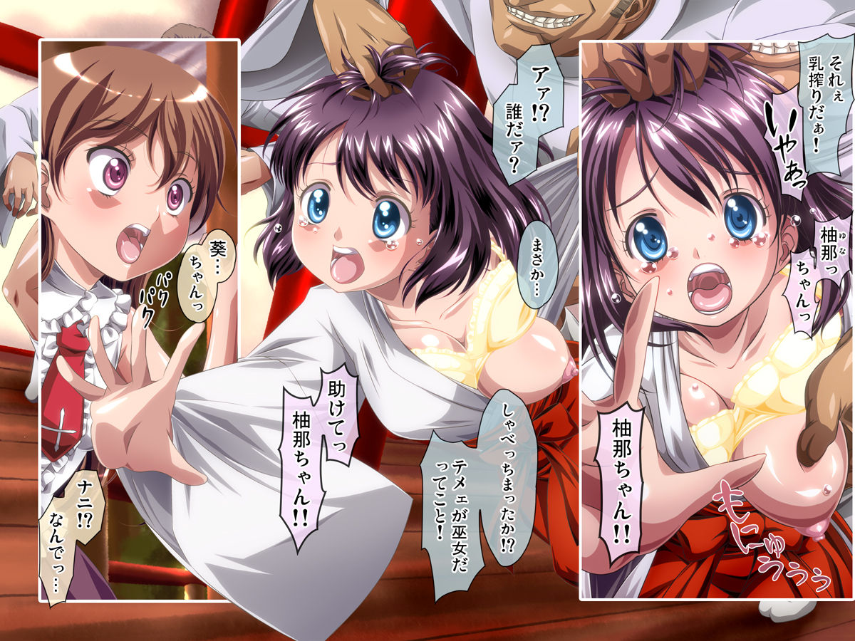 Oni Harami page 10 full