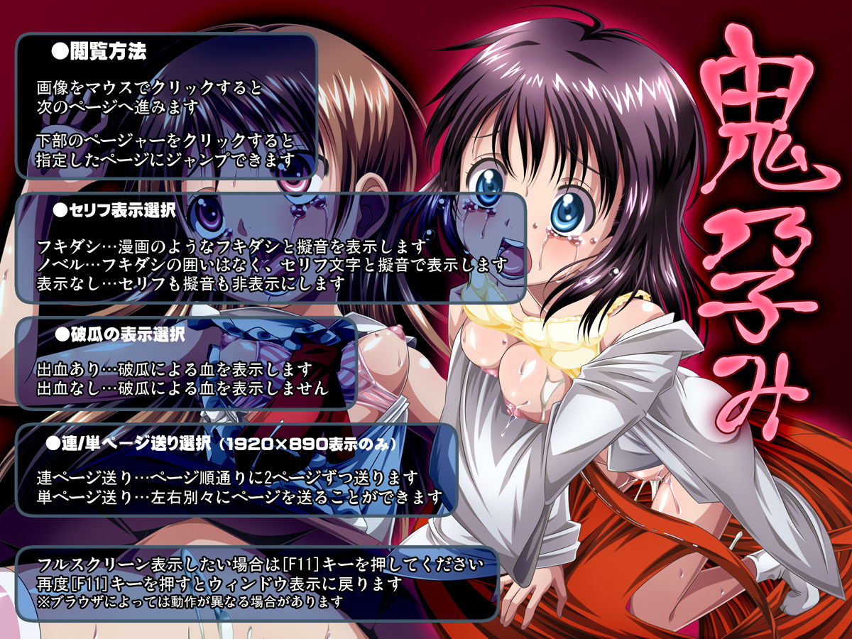 Oni Harami page 2 full