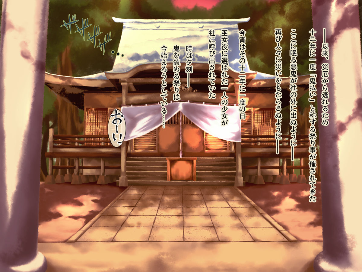 Oni Harami page 4 full