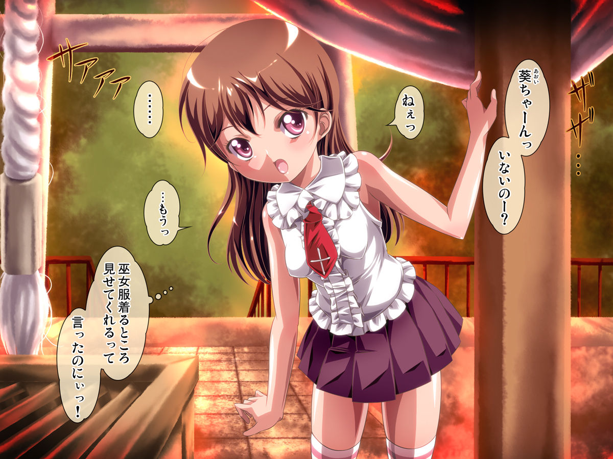 Oni Harami page 5 full