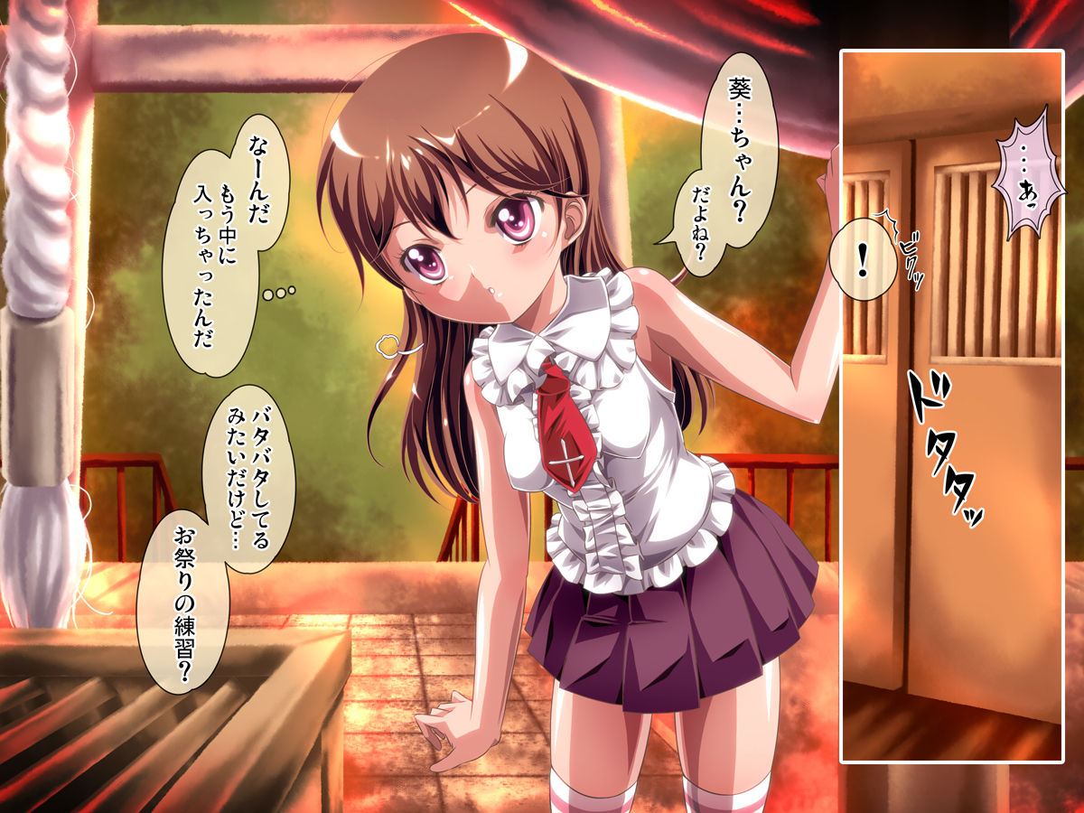 Oni Harami page 6 full