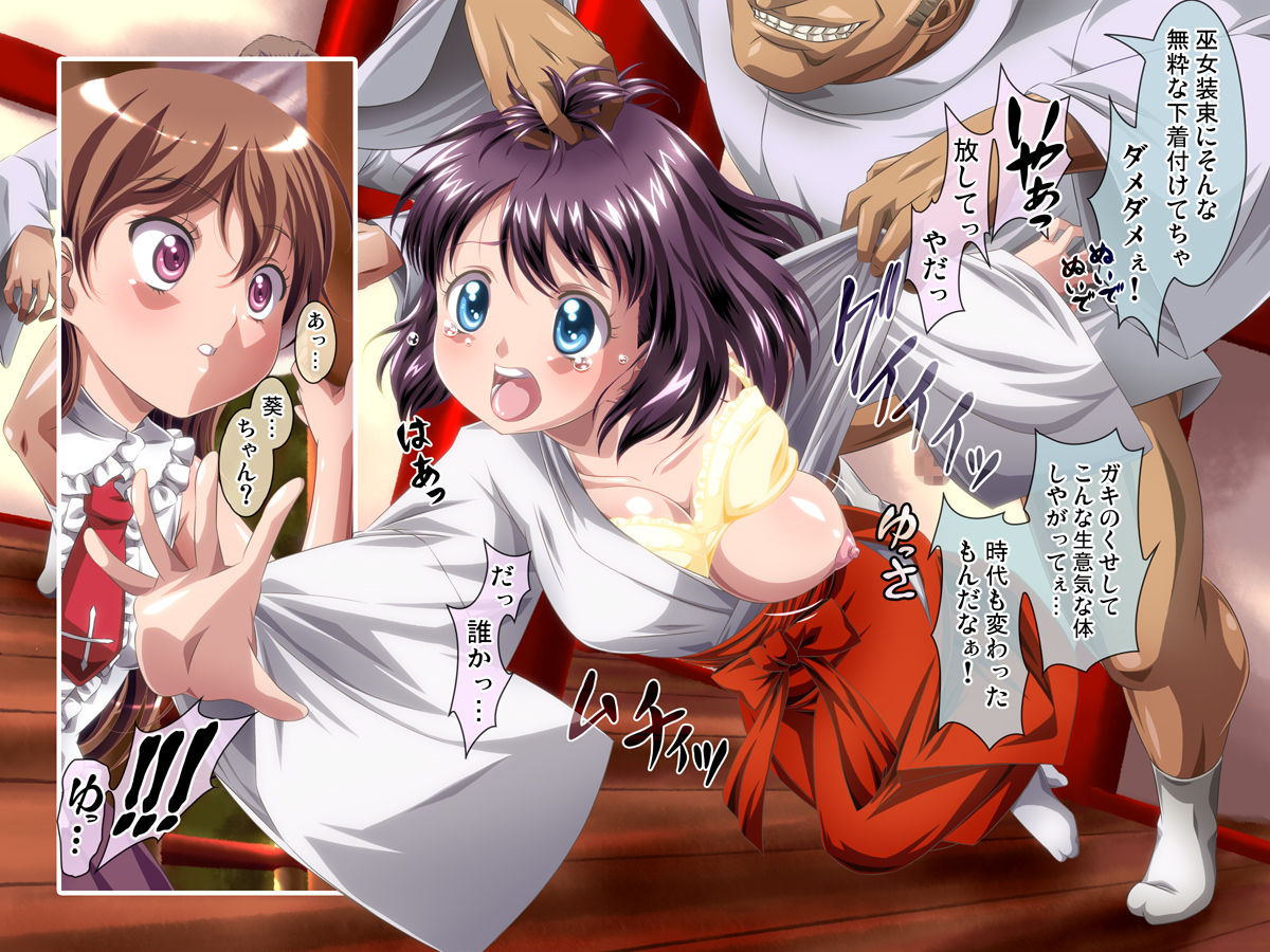 Oni Harami page 9 full
