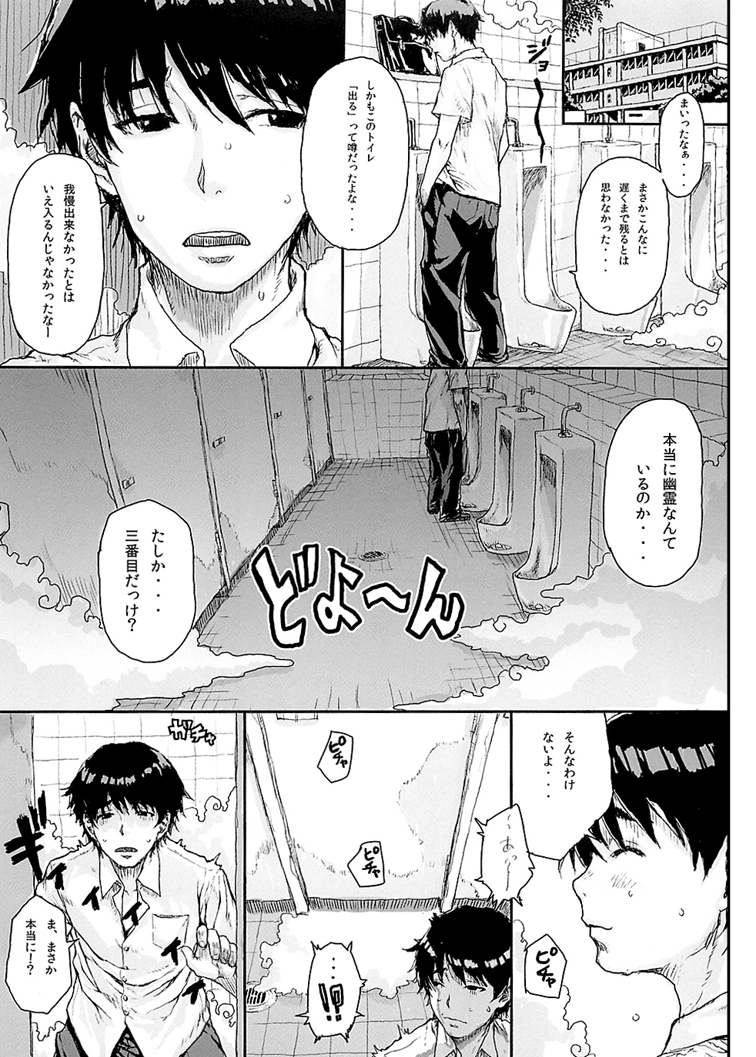 Toilet no Loli-Bitch na Hanako-san page 3 full