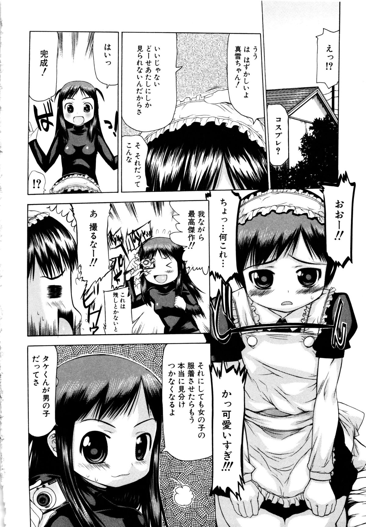 MOMOPAN 2 page 9 full