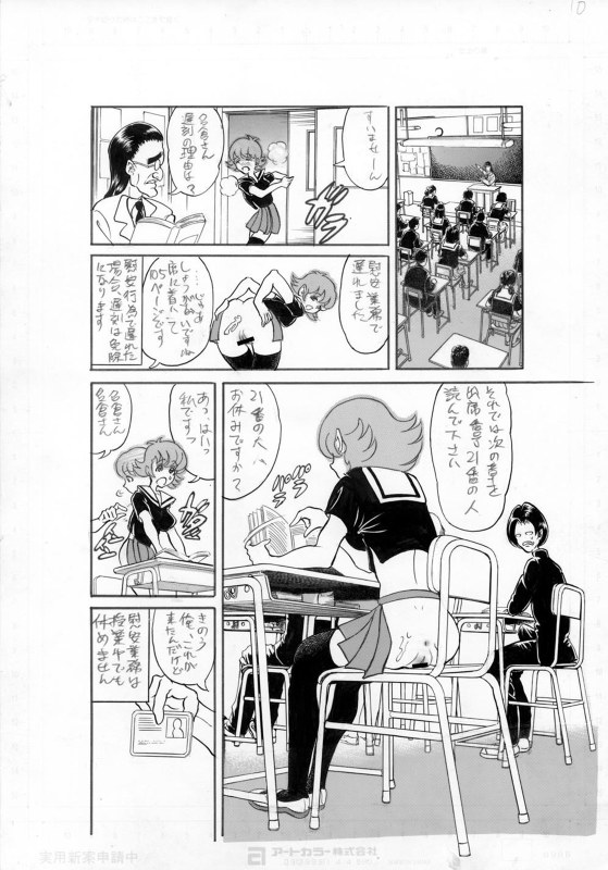 去年、戦争がはじまった page 10 full